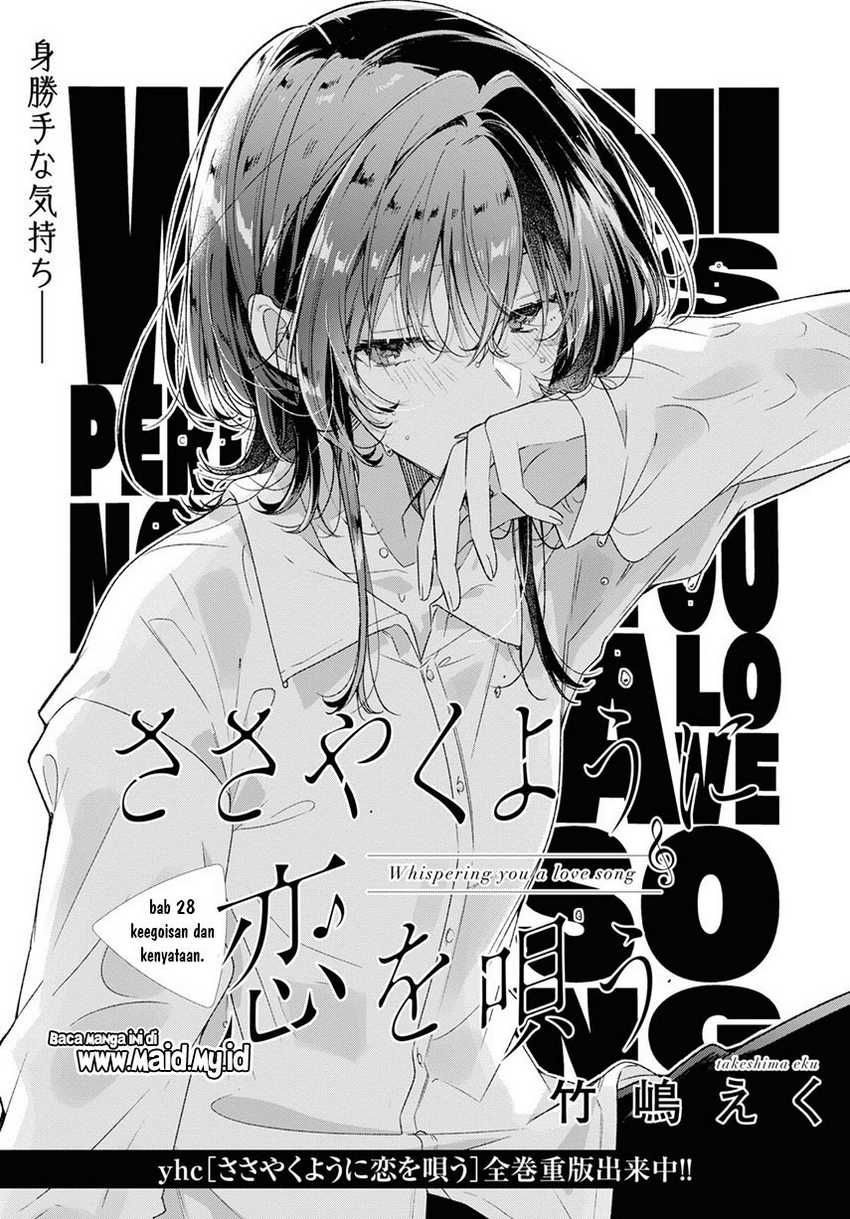 Sasayaku you ni koi wo utau Chapter 28