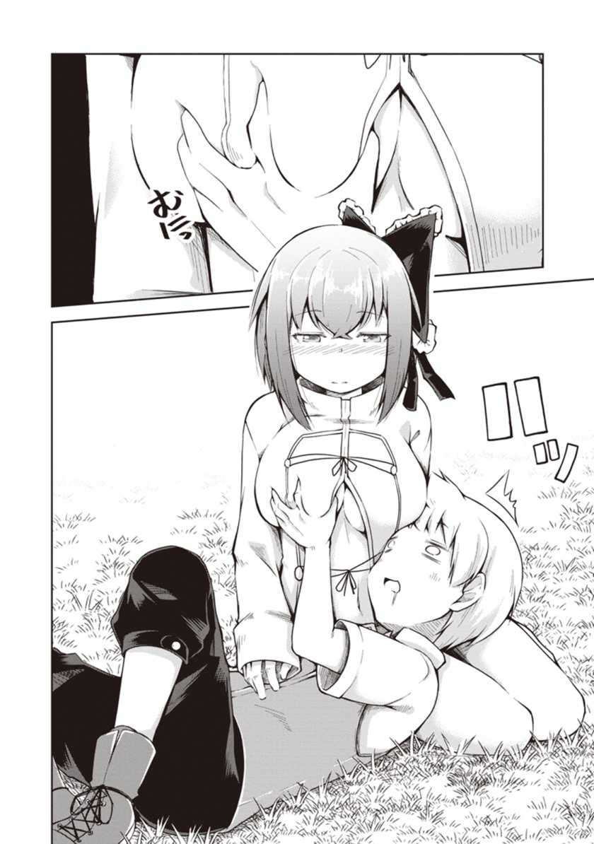 Kikaku Hazure no Eiyuu ni Sodaterareta Joushiki Hazure no Mahou Kenshi Chapter 09 page 3