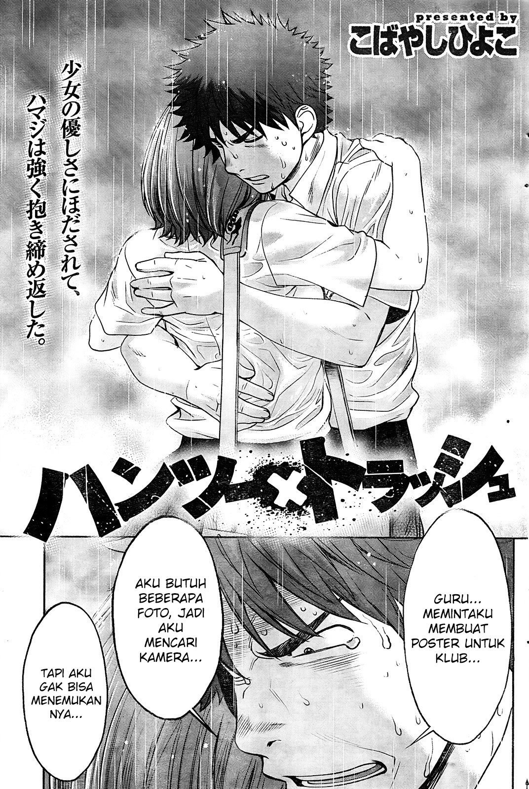 Hantsu x Trash Chapter 75