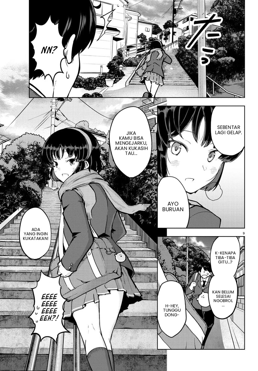Meika-san Can’t Conceal Her Emotions Chapter 13