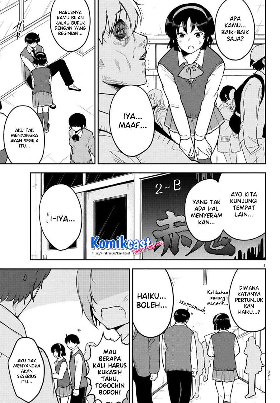 Meika-san Can’t Conceal Her Emotions Chapter 49