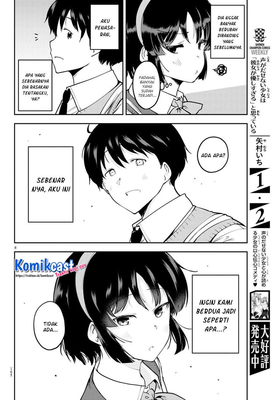 Meika-san Can’t Conceal Her Emotions Chapter 54
