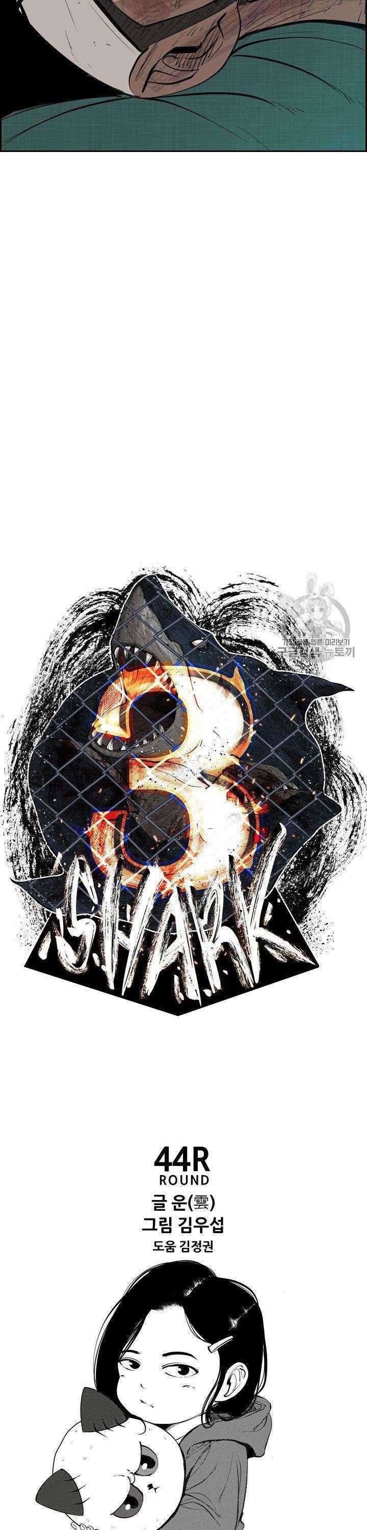 Shark Chapter 165