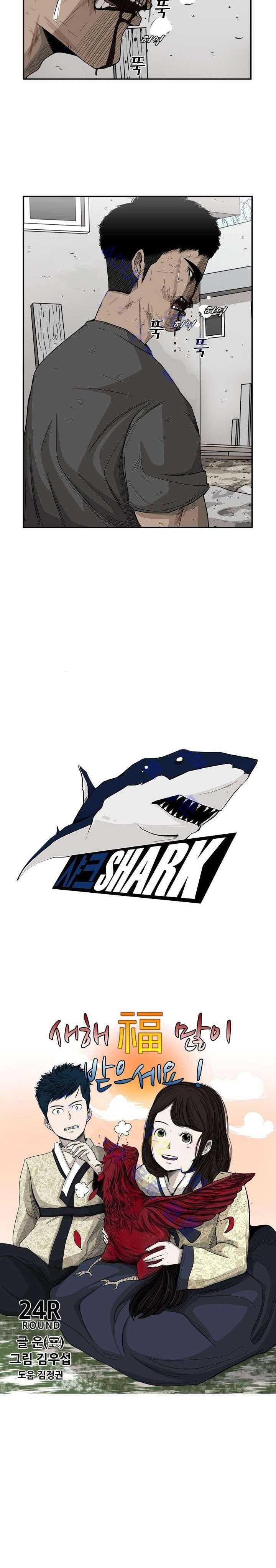 Shark Chapter 24