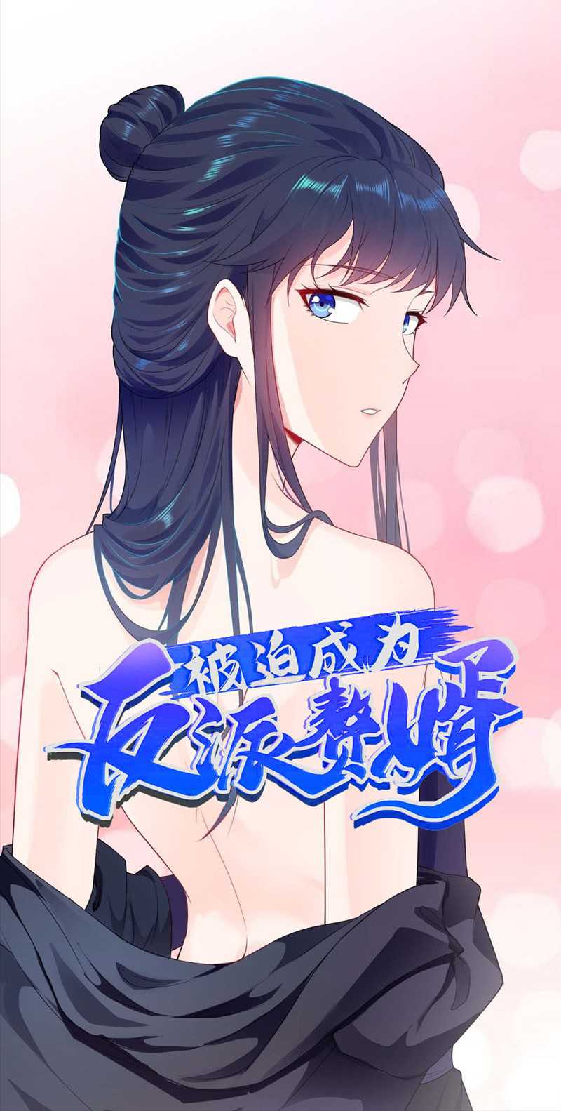 Forced to Become the Villain&#039;s Son-In-Law Chapter 48