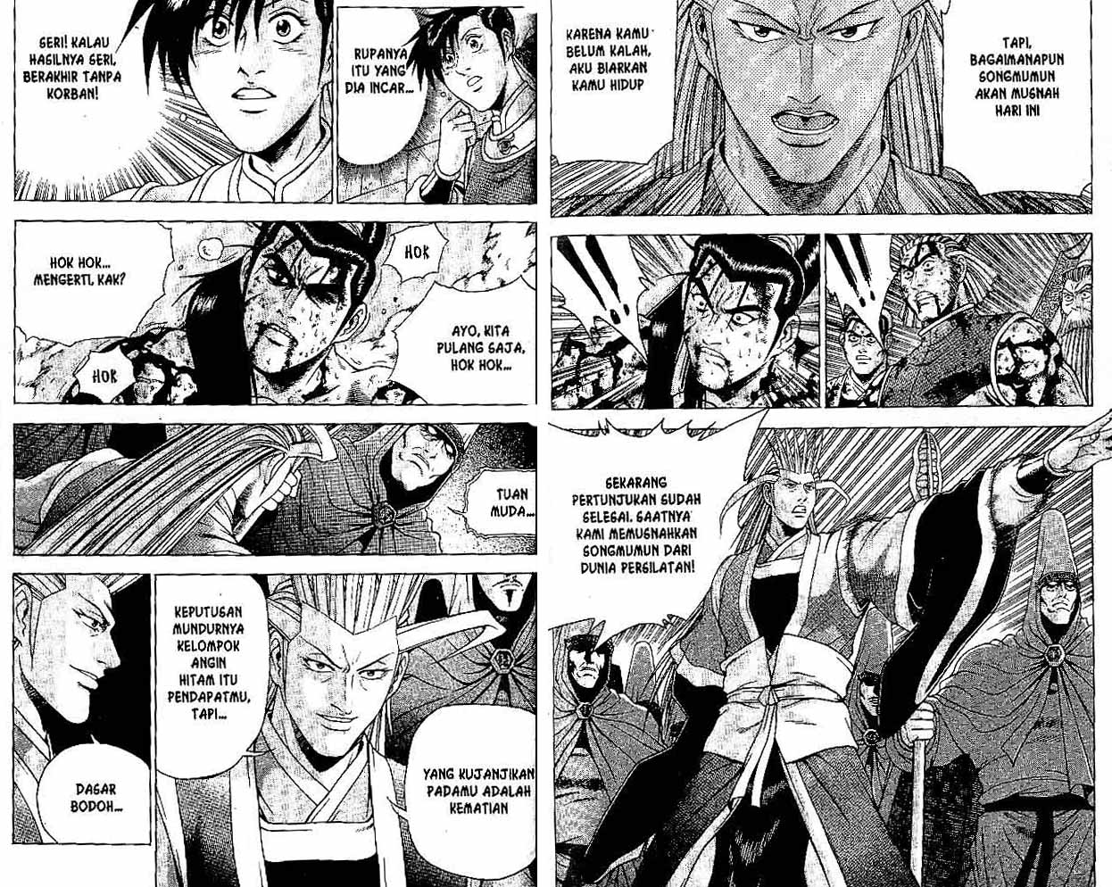 Ruler of the Land Chapter 32 (Volume)