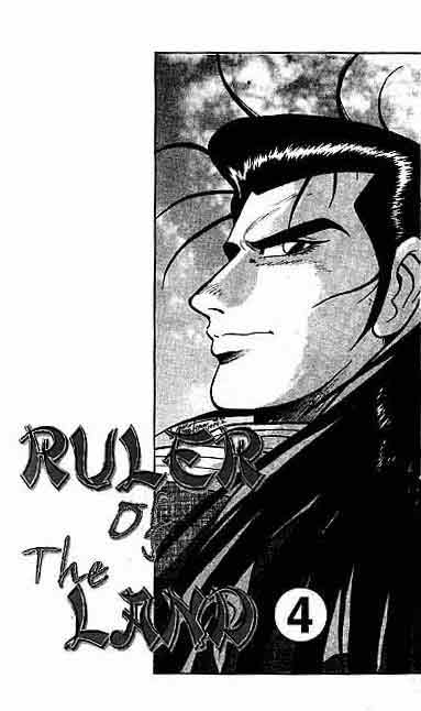 Ruler of the Land Chapter 4 (Volume)