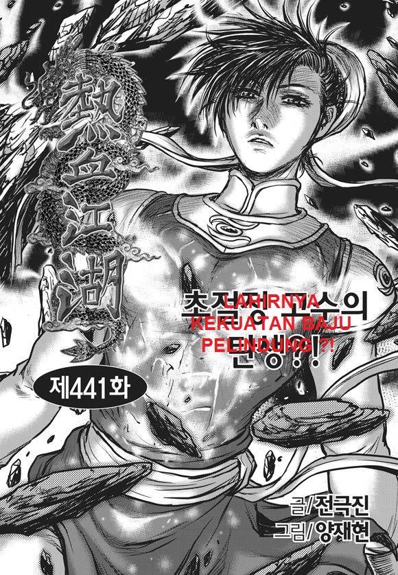 Ruler of the Land Chapter 441.5