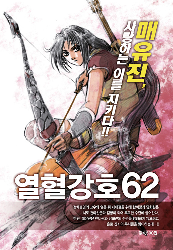 Ruler of the Land Chapter 446