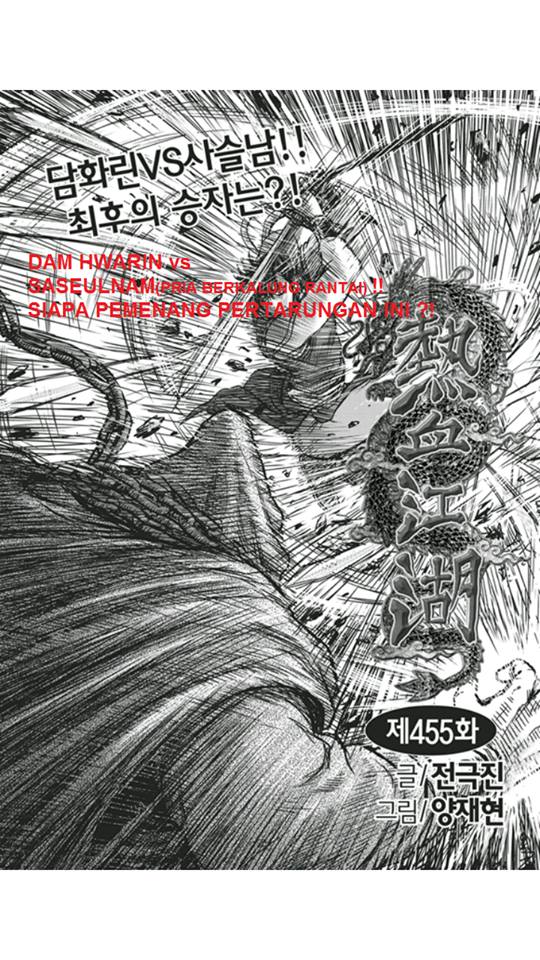 Ruler of the Land Chapter 455