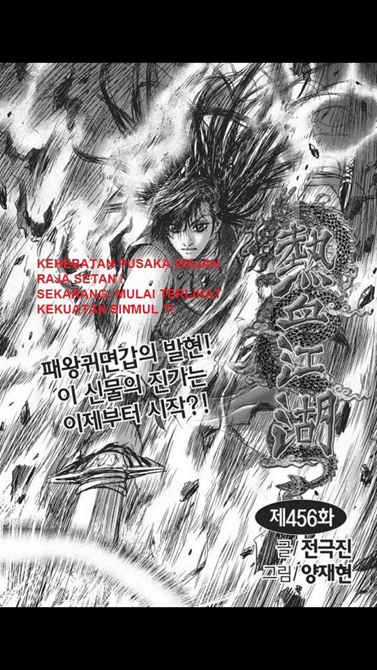 Ruler of the Land Chapter 456