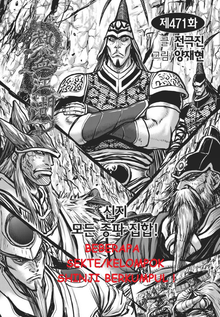Ruler of the Land Chapter 471