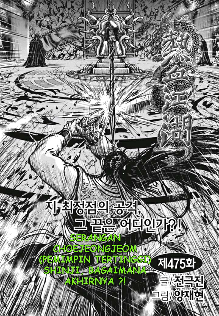 Ruler of the Land Chapter 475