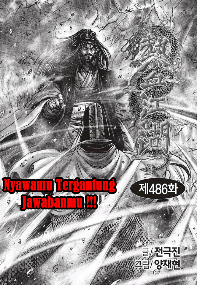 Ruler of the Land Chapter 486