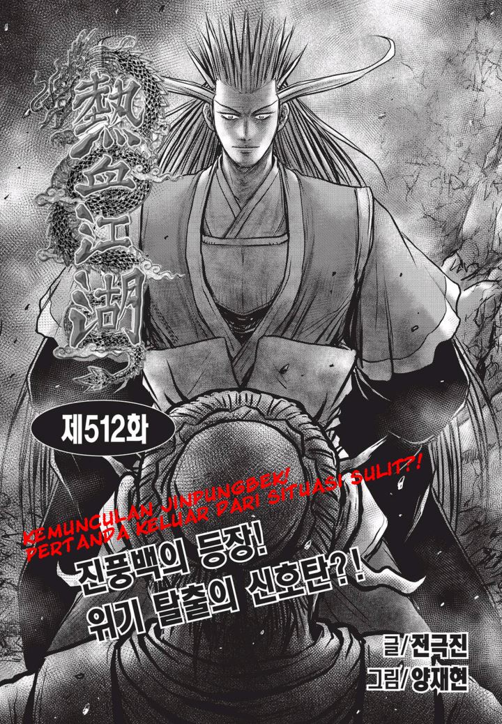 Ruler of the Land Chapter 512