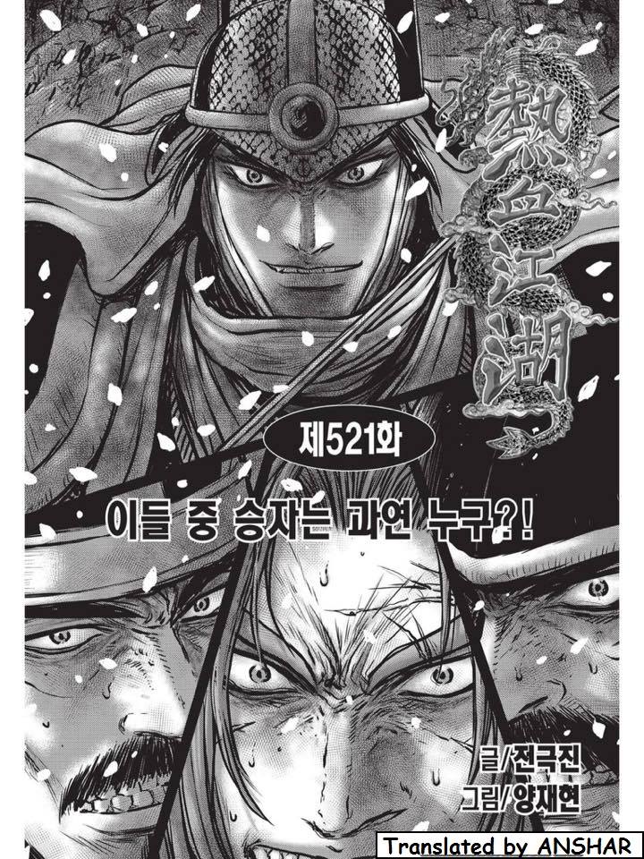 Ruler of the Land Chapter 521