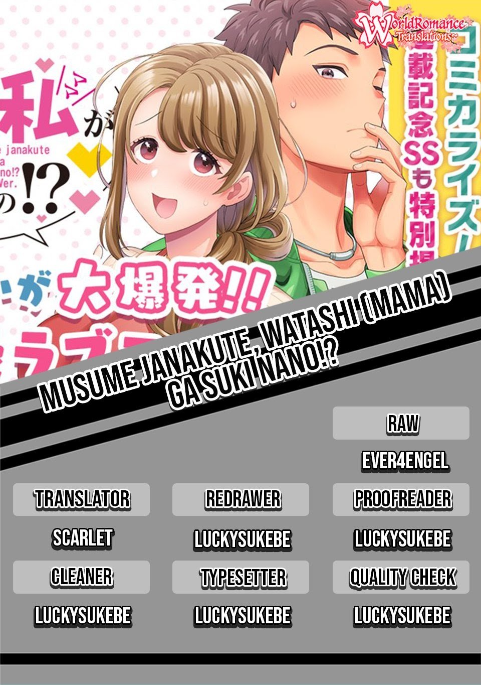 Musume Janakute, Watashi (Mama) ga Suki Nano!? Chapter 01.2