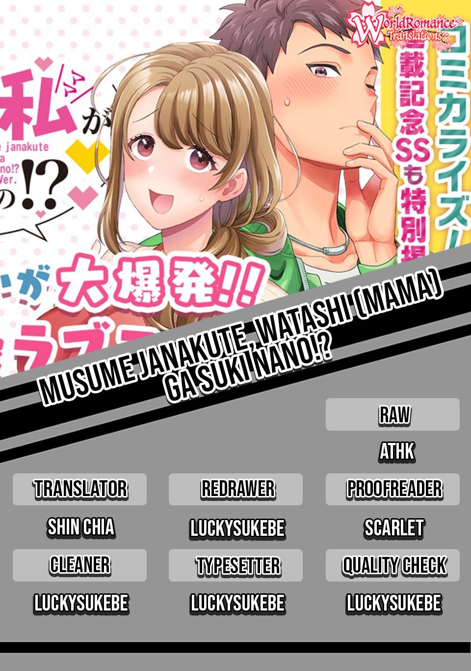 Musume Janakute, Watashi (Mama) ga Suki Nano!? Chapter 01.3