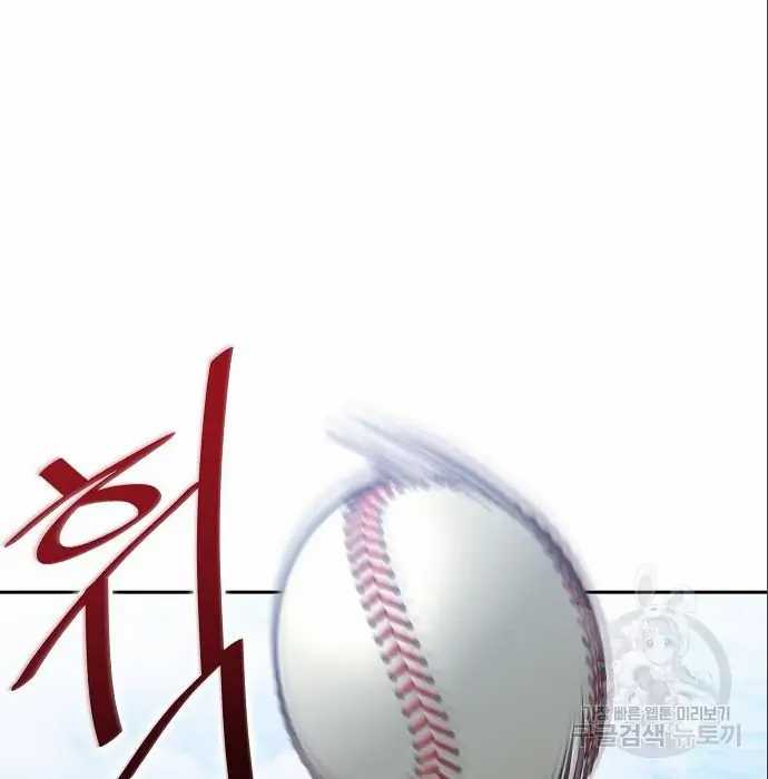 Genius Hitter Hits Fastball Chapter 05