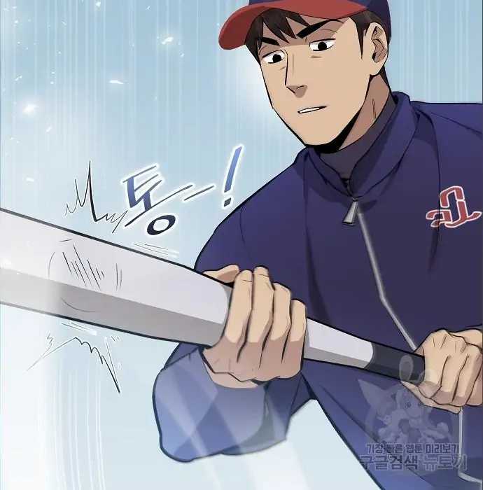 Genius Hitter Hits Fastball Chapter 06