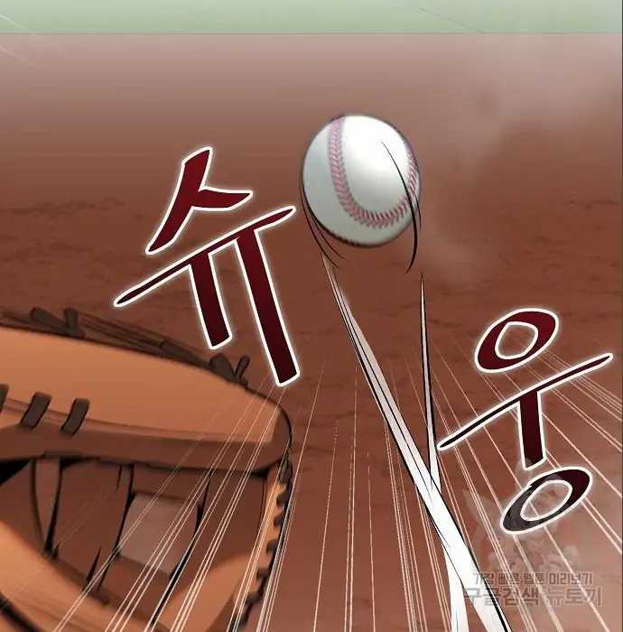 Genius Hitter Hits Fastball Chapter 06