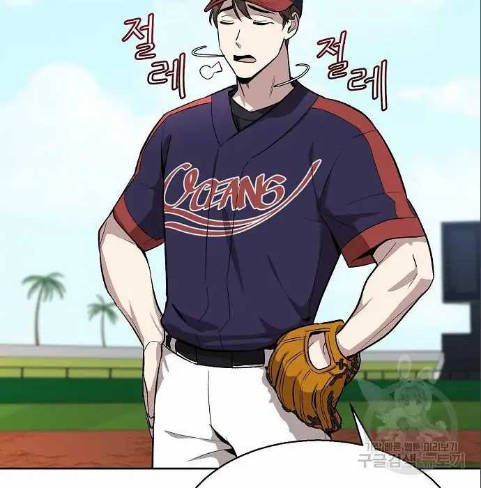 Genius Hitter Hits Fastball Chapter 06