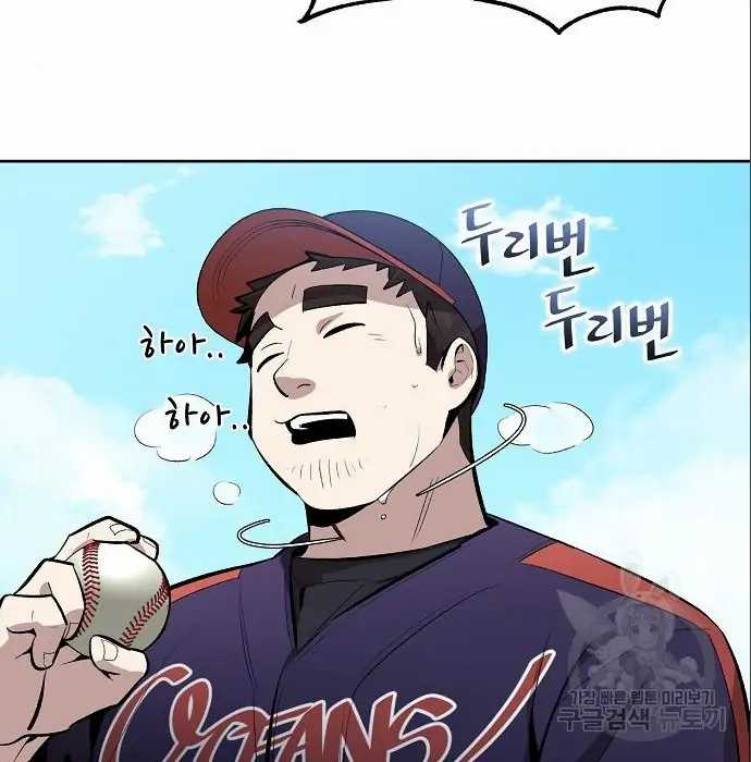 Genius Hitter Hits Fastball Chapter 06