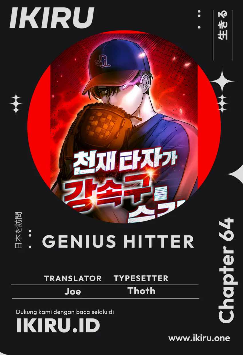 Genius Hitter Hits Fastball Chapter 64