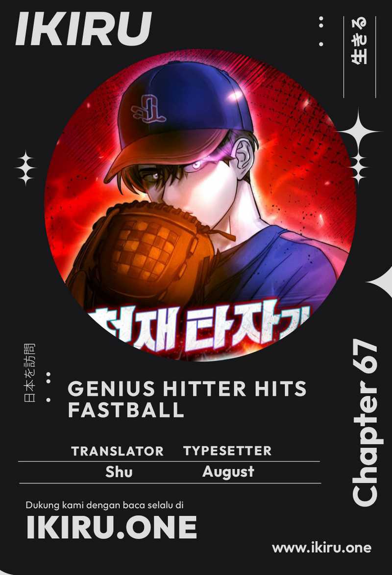 Genius Hitter Hits Fastball Chapter 67