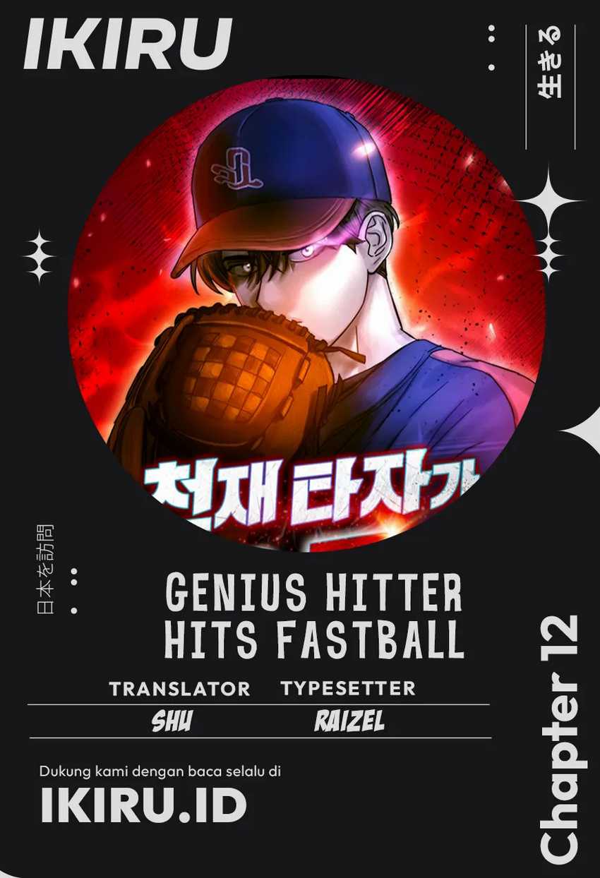 Genius Hitter Hits Fastball Chapter 71