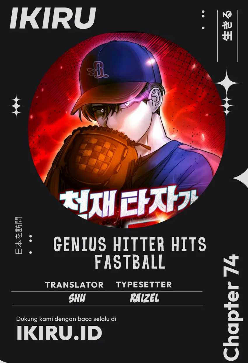 Genius Hitter Hits Fastball Chapter 74