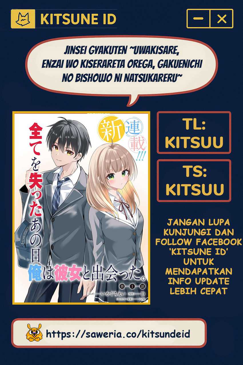 Jinsei Gyakuten ~Uwakisare, Enzai wo Kiserareta Orega, Gakuenichi no Bishoujo ni Natsukareru~ Chapter 01