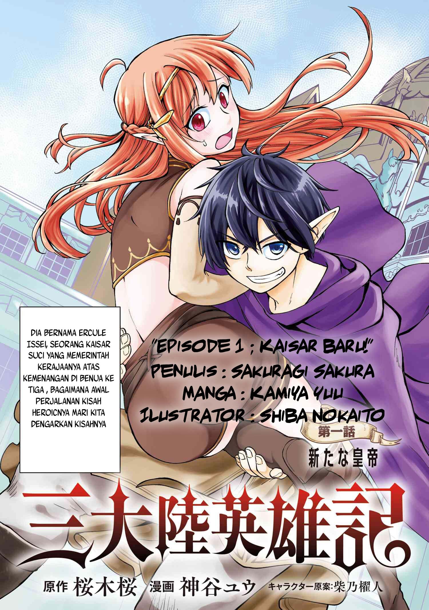 Santairiku Eiyuuki Chapter 01