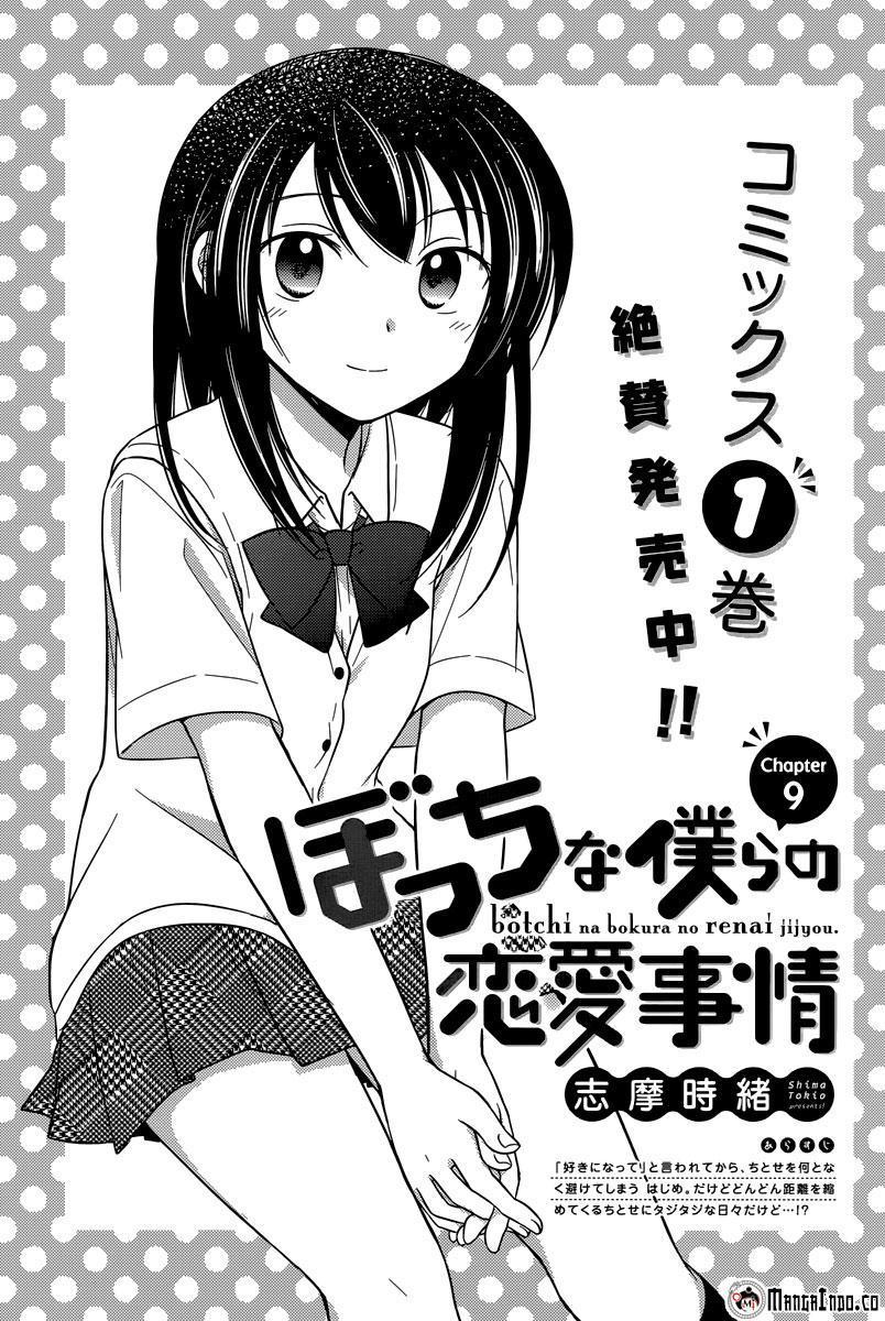 Bocchi na Bokura no Renai Jijou Chapter 09