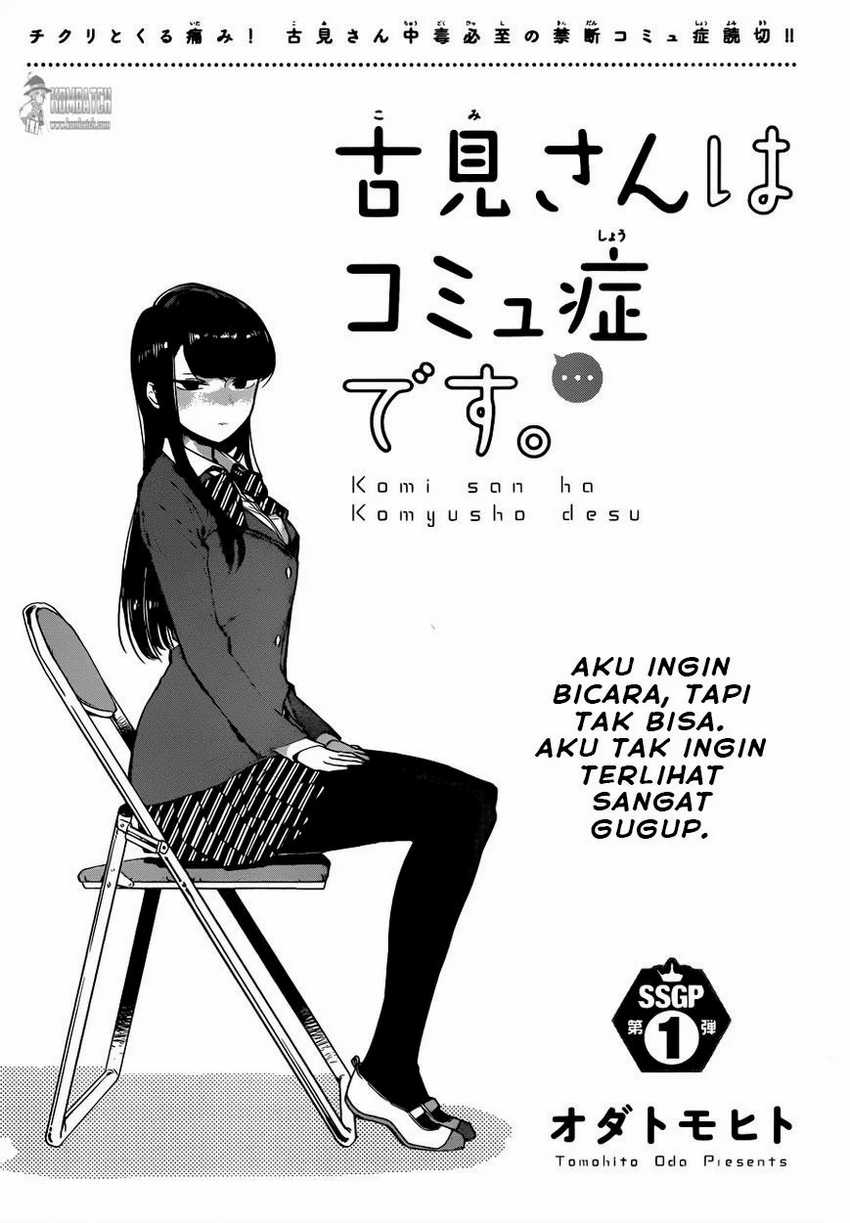 Komi san wa Komyushou Desu Chapter 00