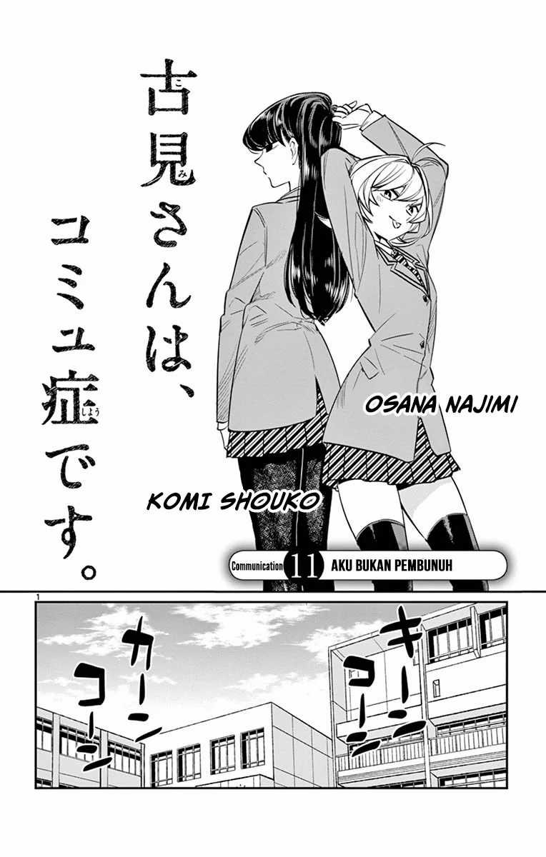 Komi san wa Komyushou Desu Chapter 11