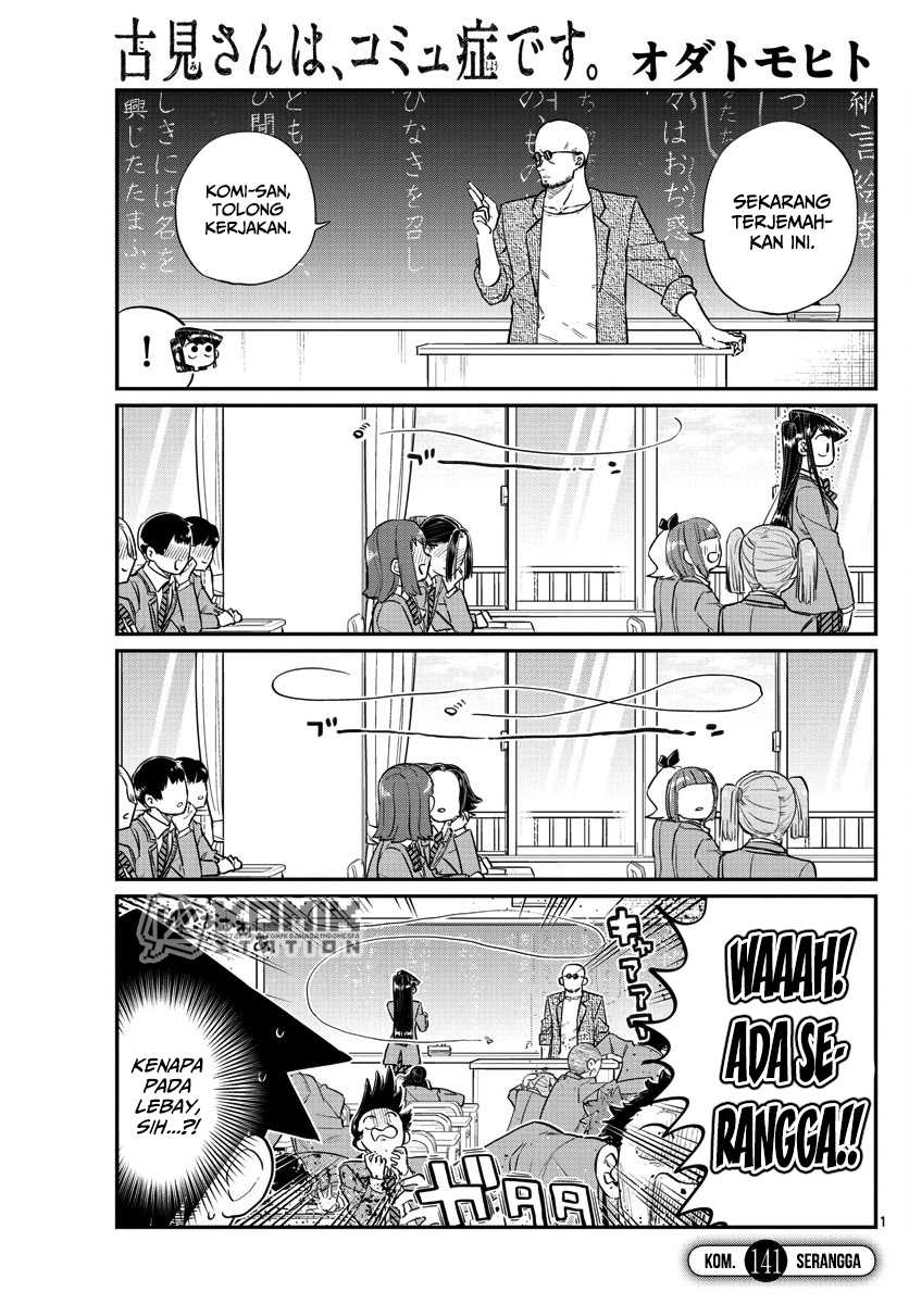 Komi san wa Komyushou Desu Chapter 141