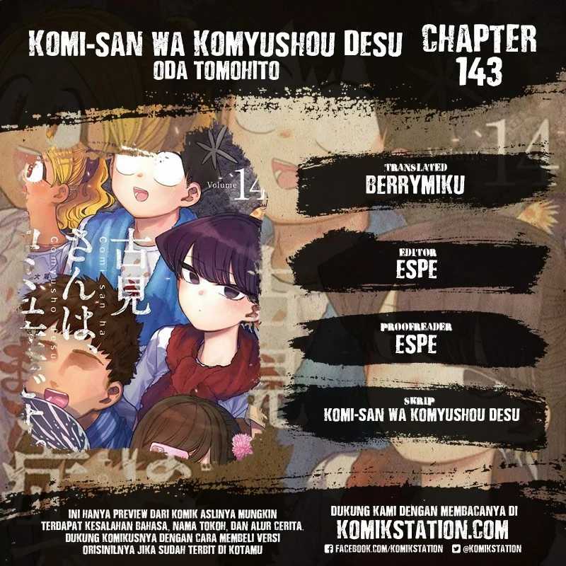 Komi san wa Komyushou Desu Chapter 143