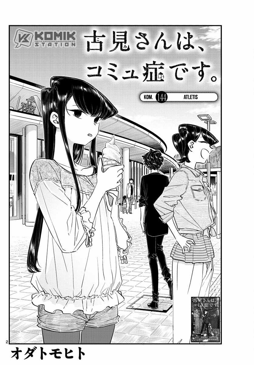 Komi san wa Komyushou Desu Chapter 144