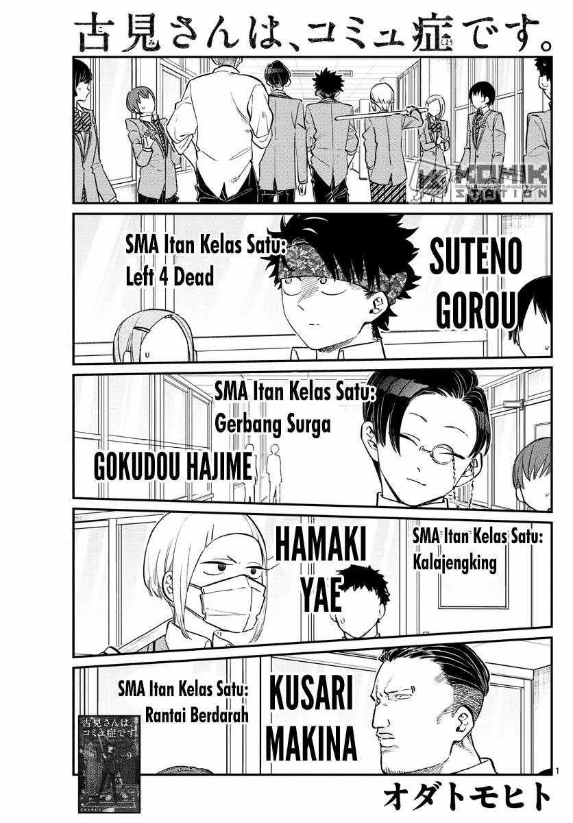 Komi san wa Komyushou Desu Chapter 146