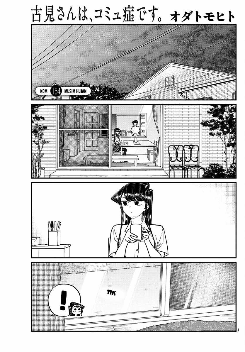 Komi san wa Komyushou Desu Chapter 154