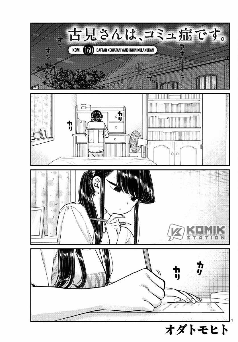 Komi san wa Komyushou Desu Chapter 160