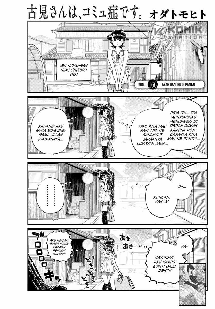 Komi san wa Komyushou Desu Chapter 166