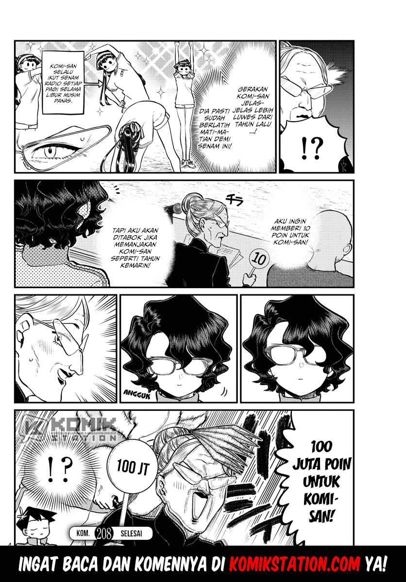 Komi san wa Komyushou Desu Chapter 208