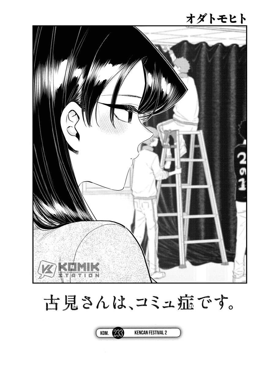 Komi san wa Komyushou Desu Chapter 233