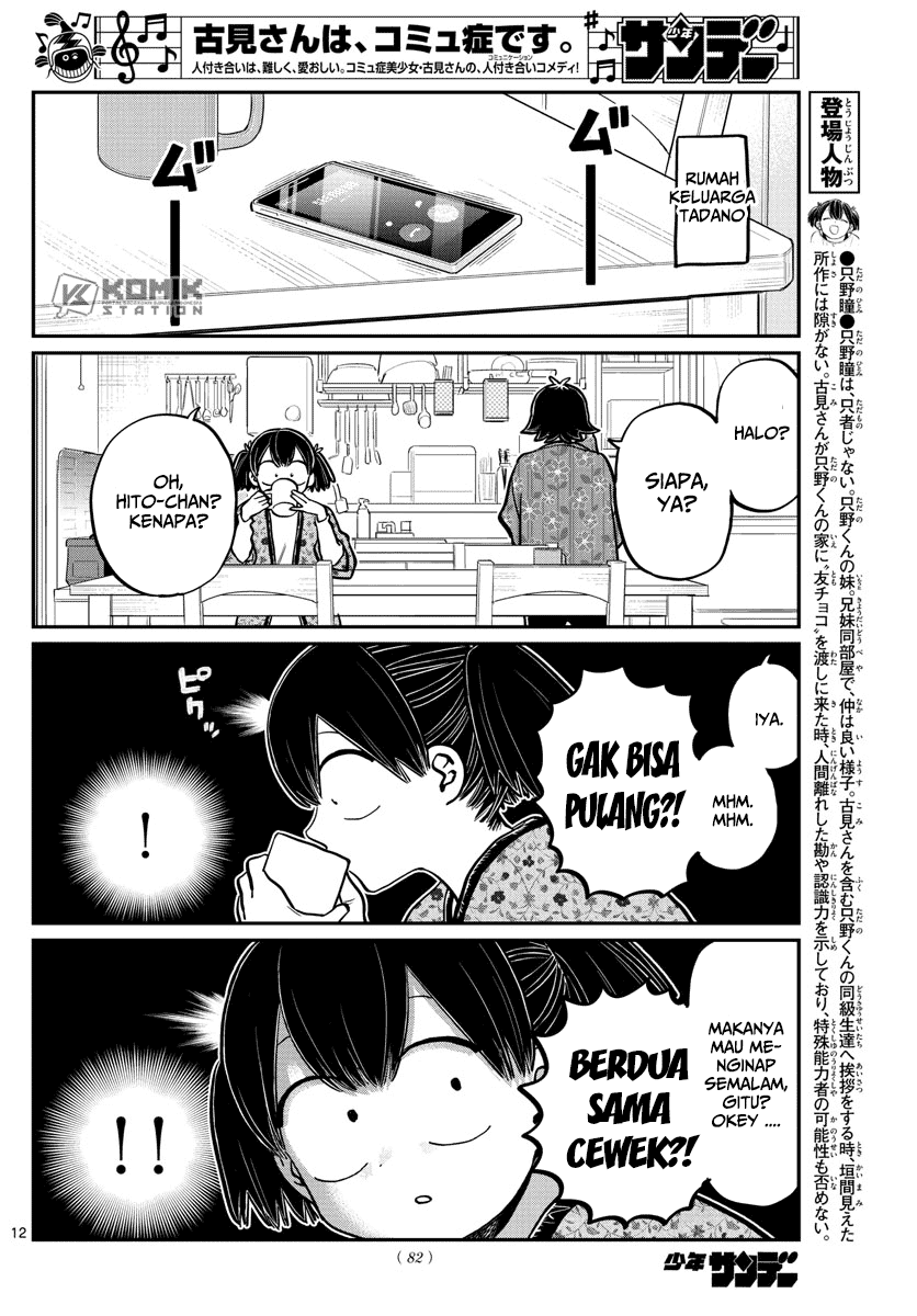 Komi san wa Komyushou Desu Chapter 263