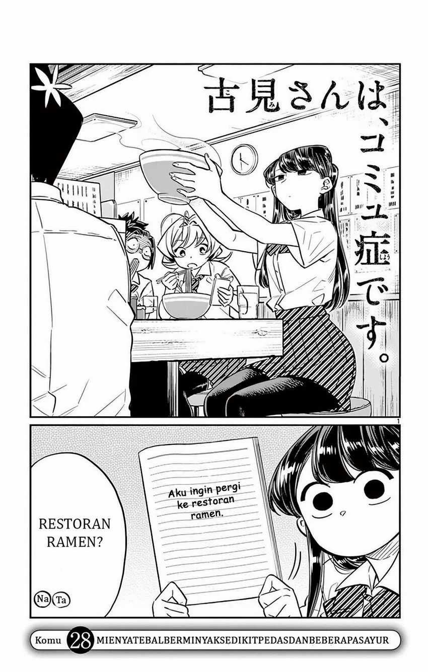 Komi san wa Komyushou Desu Chapter 28