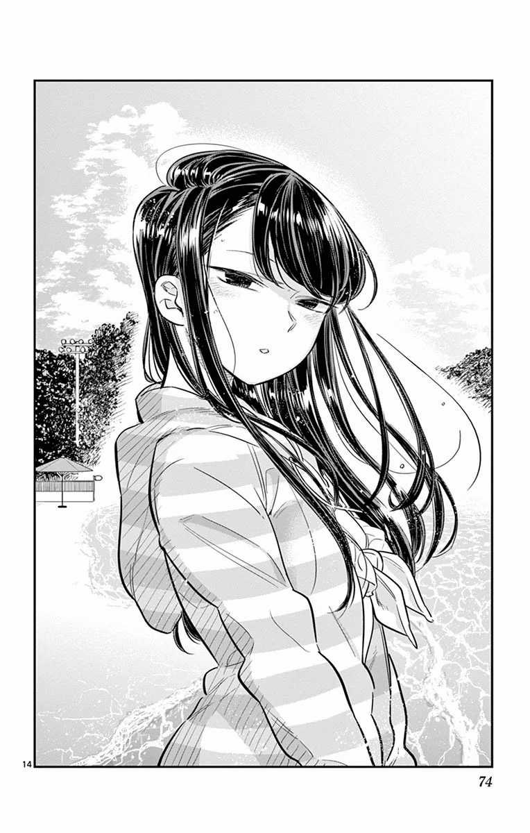 Komi san wa Komyushou Desu Chapter 40