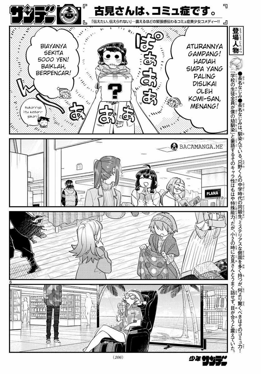 Komi san wa Komyushou Desu Chapter 88