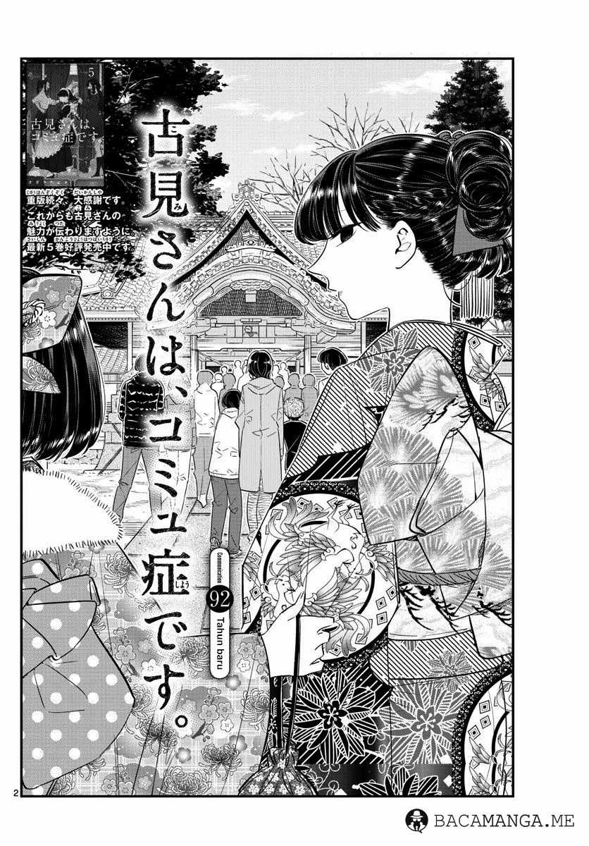 Komi san wa Komyushou Desu Chapter 92-93